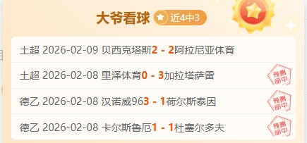 NBA,骑士连胜戛,然而止,2026世界杯,世界杯赛程,举办城市,球队信息,赛事直播