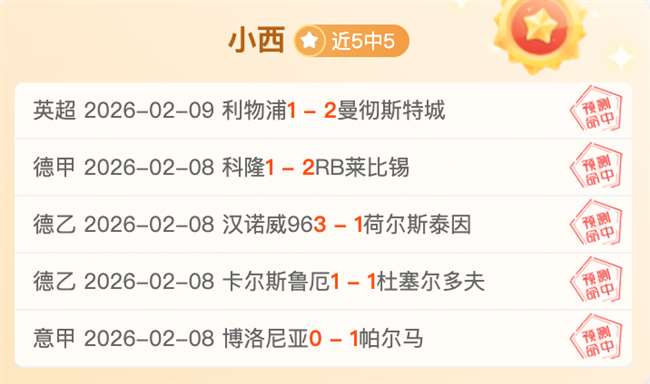 周三,解放者杯,科林蒂安,2026世界杯,世界杯赛程,举办城市,球队信息,赛事直播