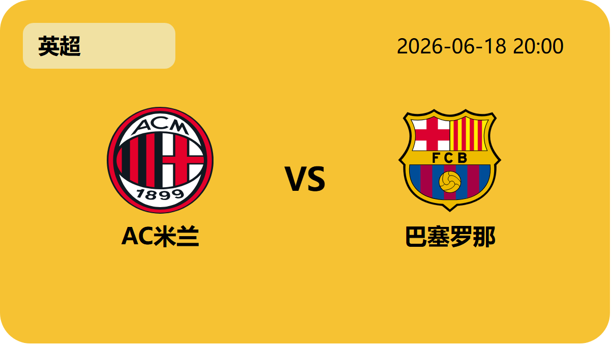 2026世界杯轮播图2