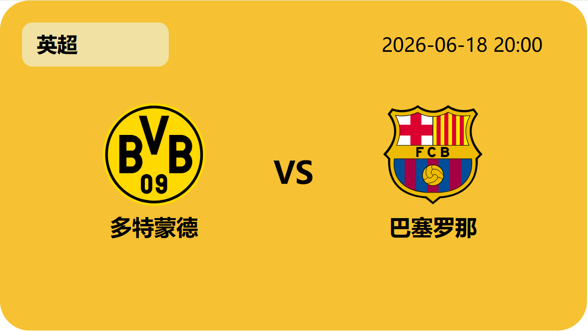 2026世界杯轮播图6