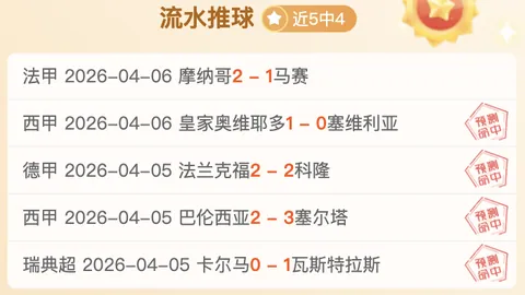 周五306NBA常规赛分析：热火对阵骑士专家推荐