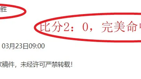 北岸花园大乐透期号专家推荐分析，前区十码福利揭晓
