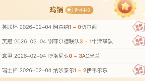 [中超]莱昂纳多射中立柱，冯劲补射锁定胜局