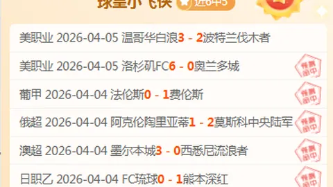 大乐透期号专家两天10胜8推荐，质合分析悬念升级