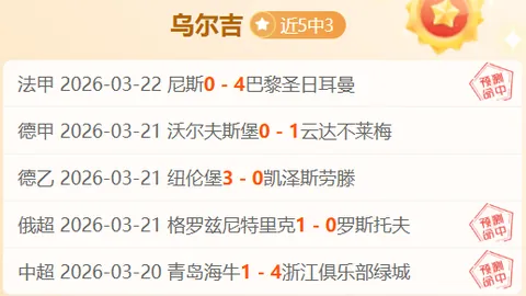 沙特联达曼协作对阵阿尔纳泽马赛事前瞻
