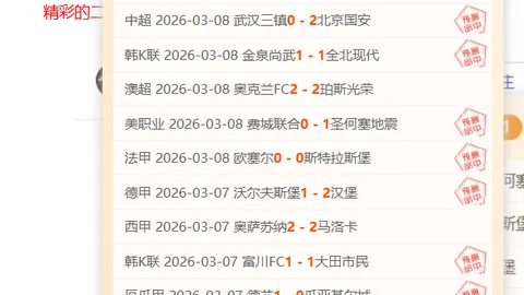 周五010法甲赛事分析：朗斯对南特专家推荐